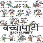 Baccha Party - Lil Golu Song Download